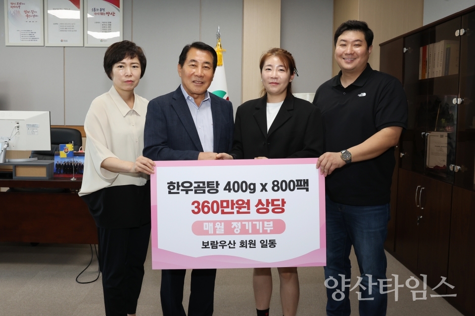 보람우산 회원 일동 기탁식ⓒ양산타임스