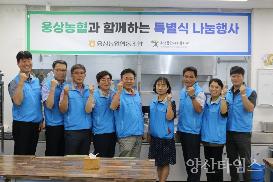웅상농협특별식ⓒ양산타임스