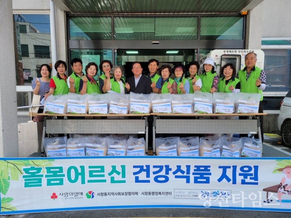 서창동 홀몸어르신 건강지원사업ⓒ양산타임스