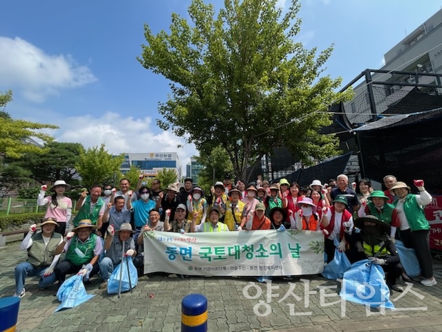 동면 7월 국토대청소ⓒ양산타임스