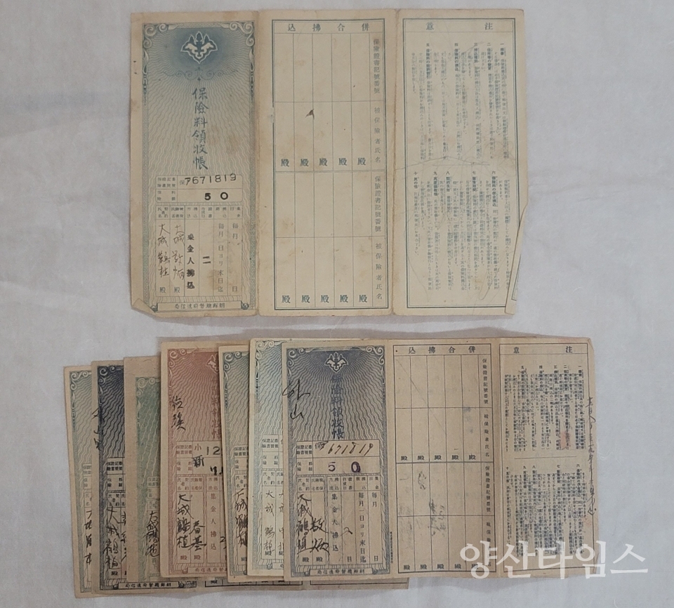"웅상 일제강점기 자료 기증_웅상청년특별연성소 수료사진(1944년)" "웅상 일제강점기 자료 기증_국채저금통장"
