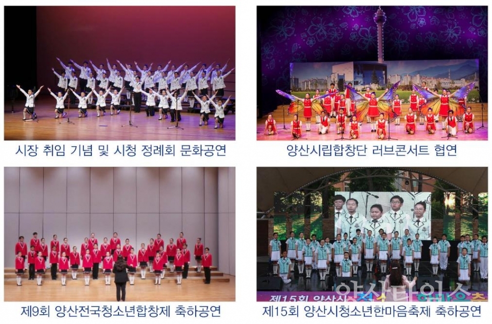 양산시청소년합창단 주요활동ⓒ양산타임스