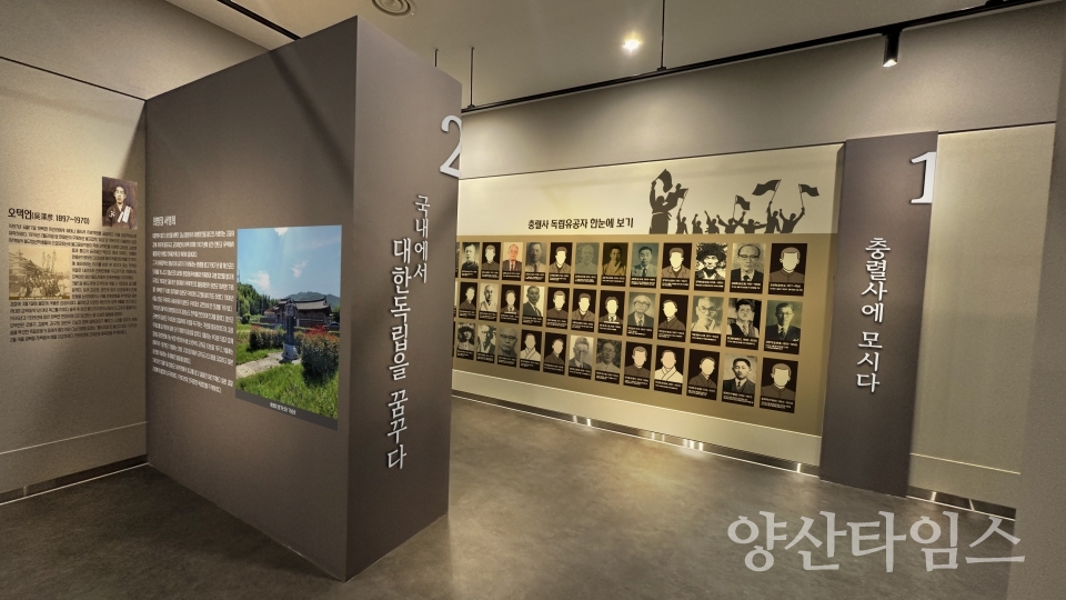 "독립기념관_의춘상행 설립허가신청서" "독립기념관 전경" "독립기념관_기획전시실" "독립기념관_상설전시실" "독립기념관_어린이 역사체험실" "독립기념관_역사자료실(의춘당)" "독립기념관_윤현진 일본유학시절" ⓒ양산타임스