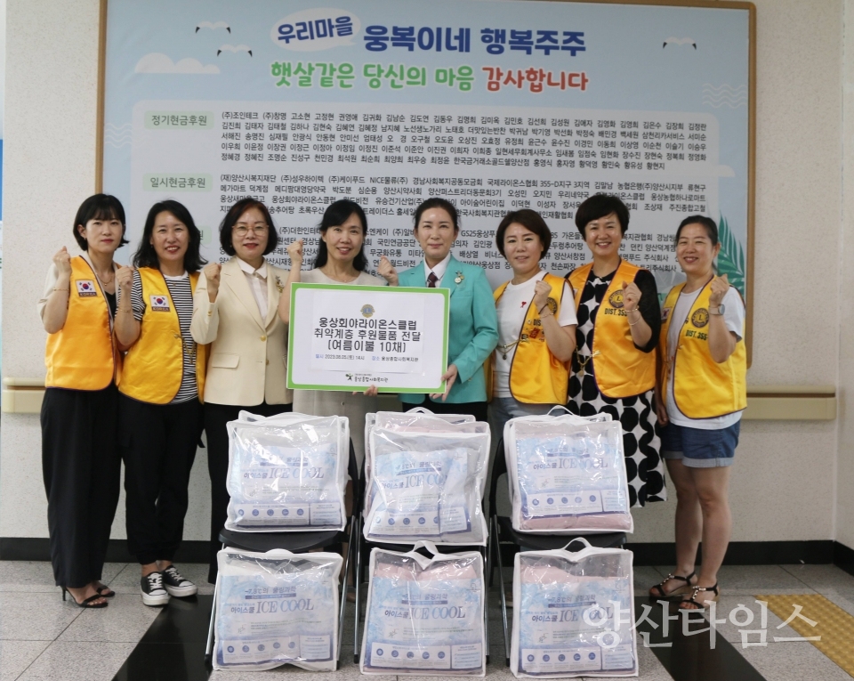 웅상회야라이온스클럽 이불전달ⓒ양산타임스