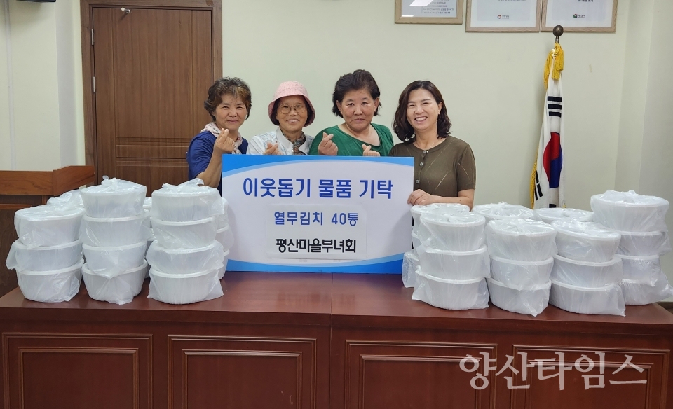 평산마을부녀회 열무김치 나눔ⓒ양산타임스