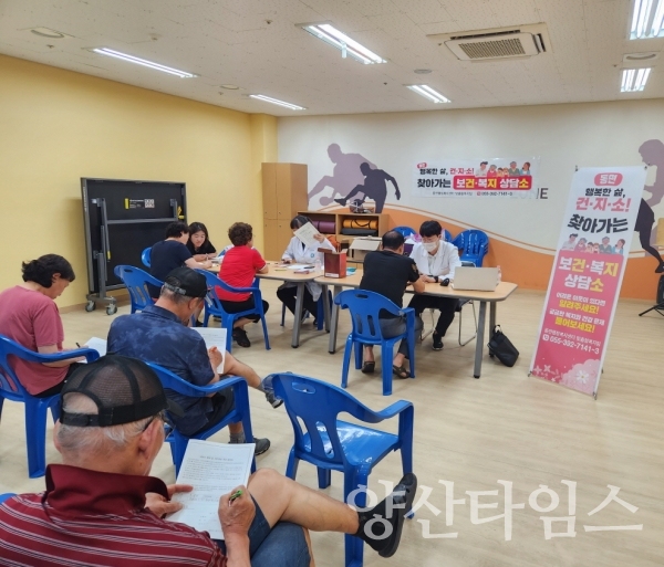 동면 찾아가는 보건복지 상담소ⓒ양산타임스