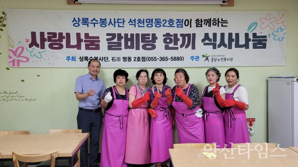 상록수봉사회와 석천 명동2호점이 함께하는 사랑의 한끼 식사!