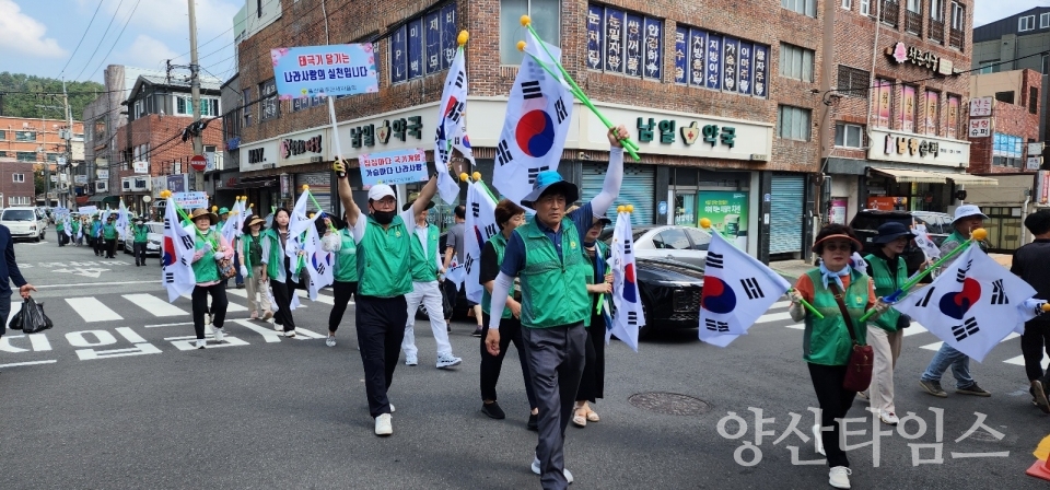 울산울주군새마을회, 나라사랑 태극기달기 캠페인ⓒ양산타임스