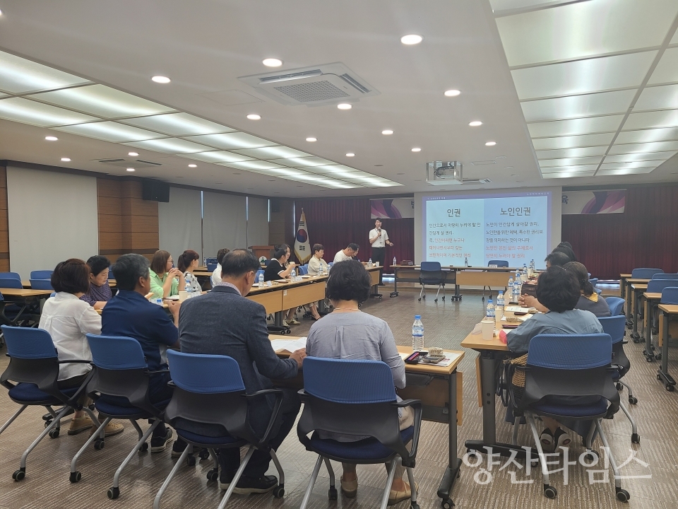 범서읍 지역사회보장협의체, 노인학대 예방 역량강화교육ⓒ양산타임스