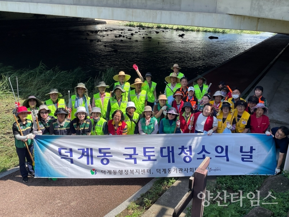덕계동 태풍 쓰레기 수거 국토대청소ⓒ양산타임스
