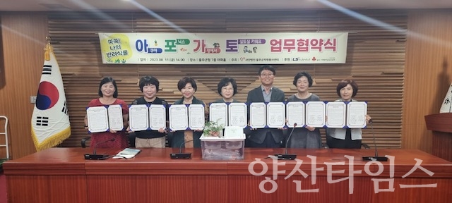 (사)울주군자원봉사센터, 어르신 반려식물 키우기 협약식ⓒ양산타임스