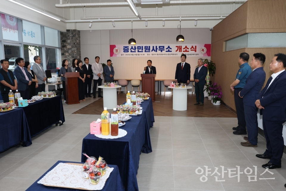 증산민원사무소 개소식ⓒ양산타임스