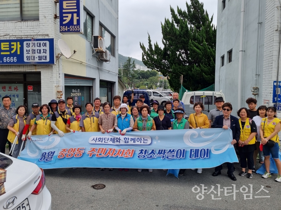 중앙동 환경정비 실시ⓒ양산타임스