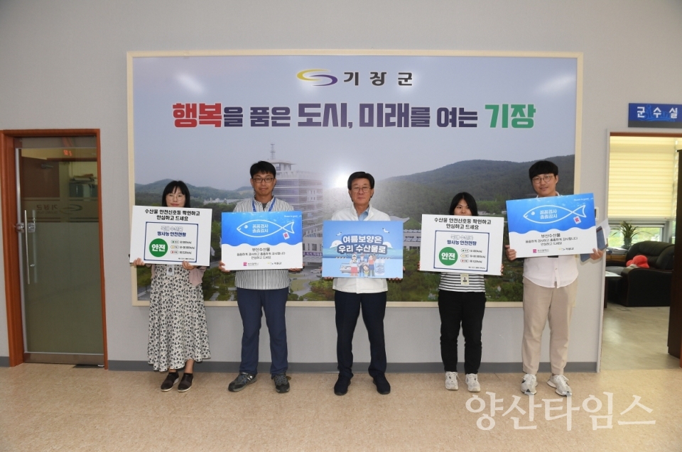 정종복 기장군수(가운데)가 17일 ‘수산물 소비 및 어촌휴가 장려’ 캠페인에 참여했다.ⓒ양산타임스