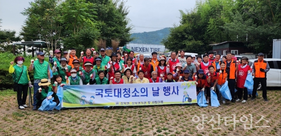 상북면 국토대청소ⓒ양산타임스