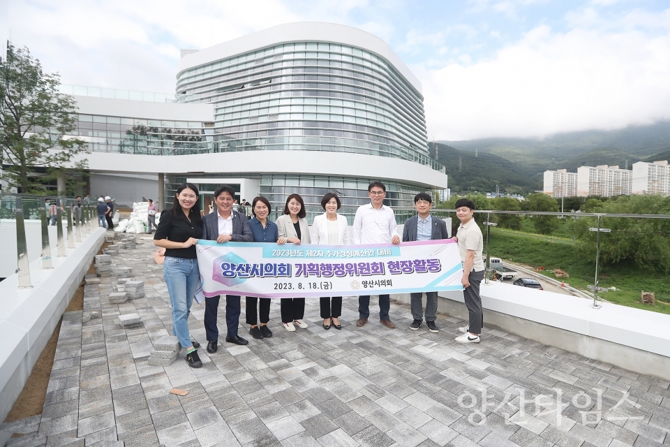 양산시의회 기획행정위원회,  제2회 추가경정예산안 대비 현장활동ⓒ양산타임스