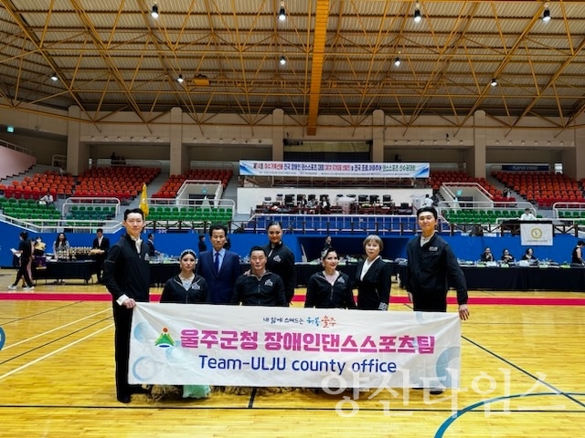 울주군 장애인댄스스포츠팀, 전국대회 6개 부문 우승ⓒ양산타임스