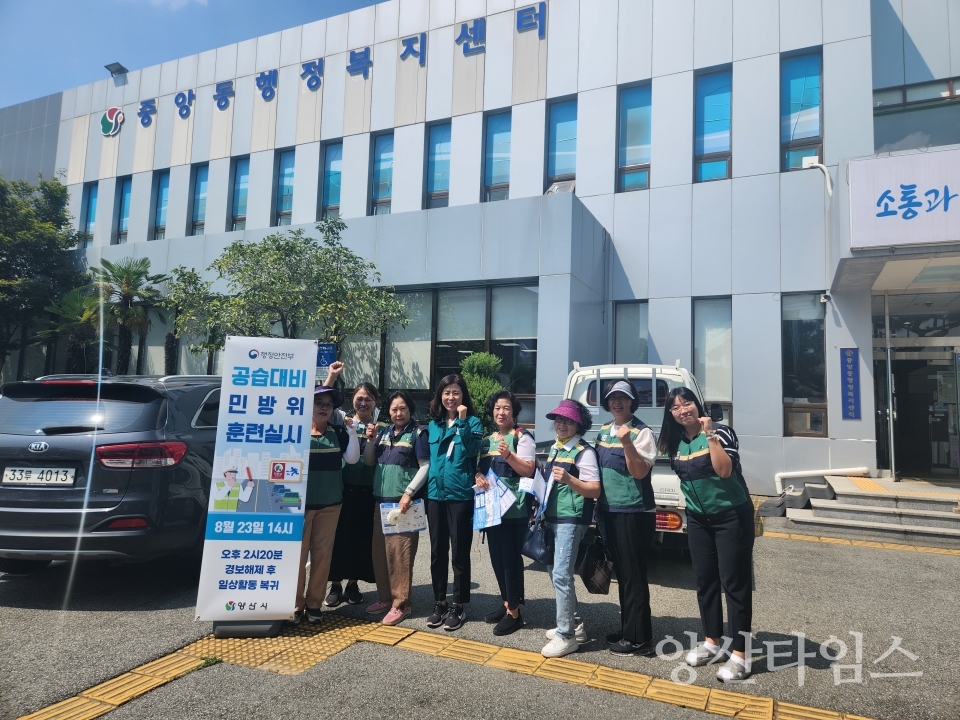 중앙동 민방위 훈련 자체홍보 캠페인ⓒ양산타임스