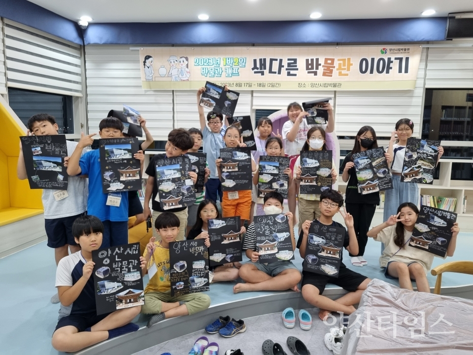 기념 포스터 만들기ⓒ양산타임스