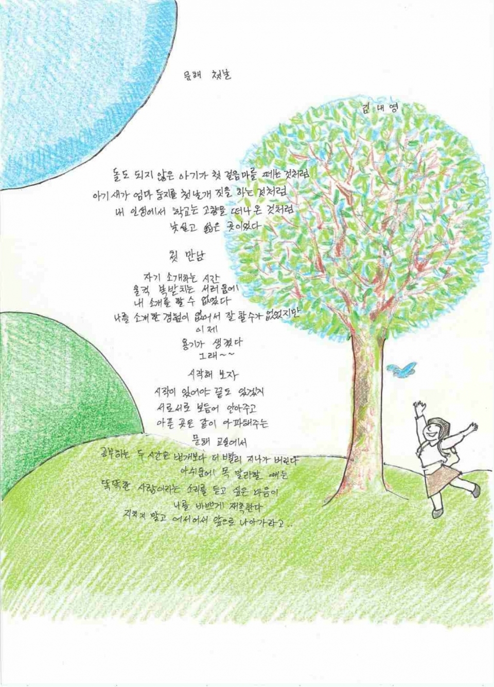 ⓒ양산타임스