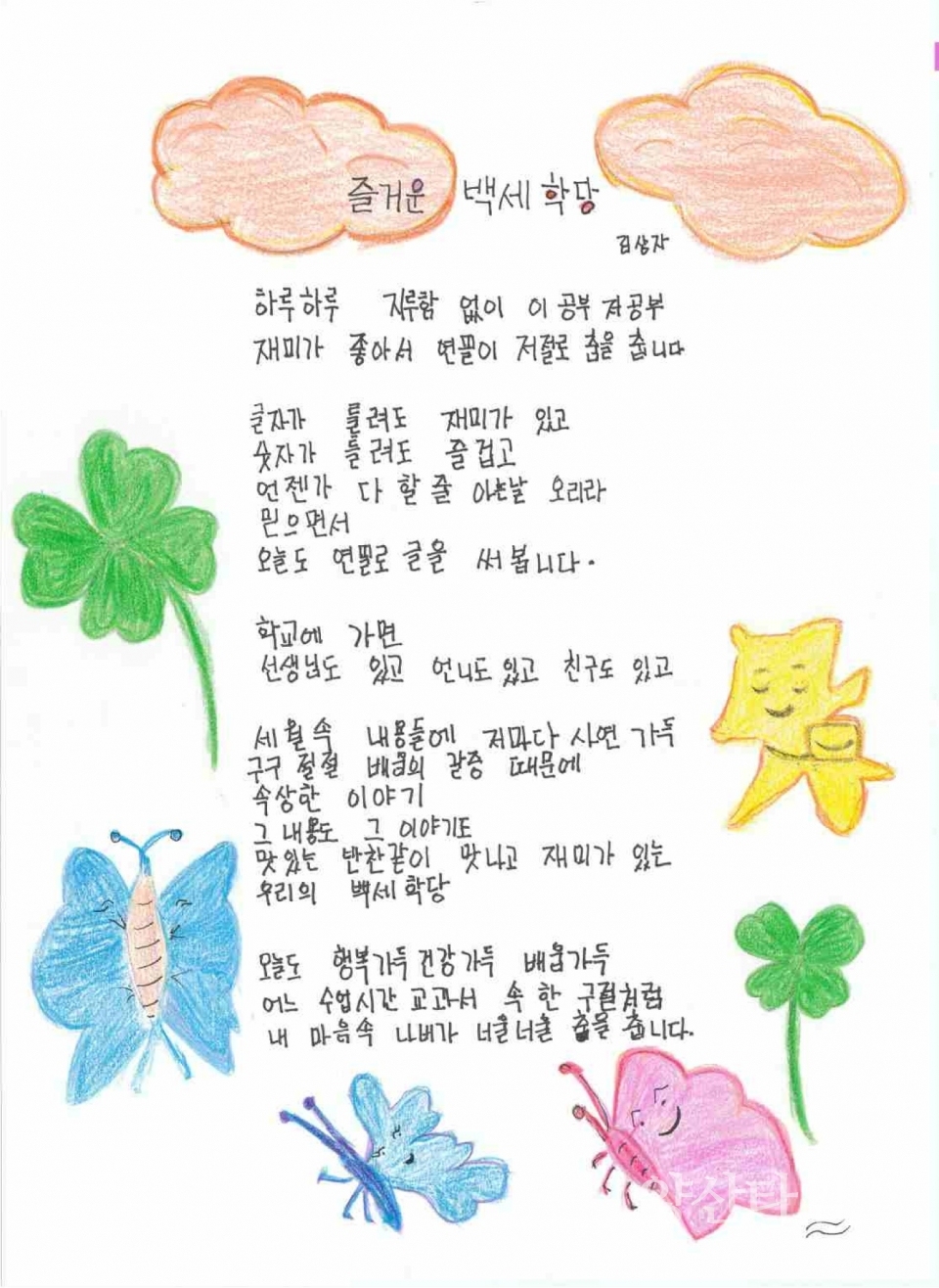작품ⓒ양산타임스