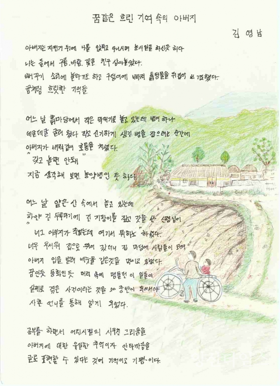 작품ⓒ양산타임스