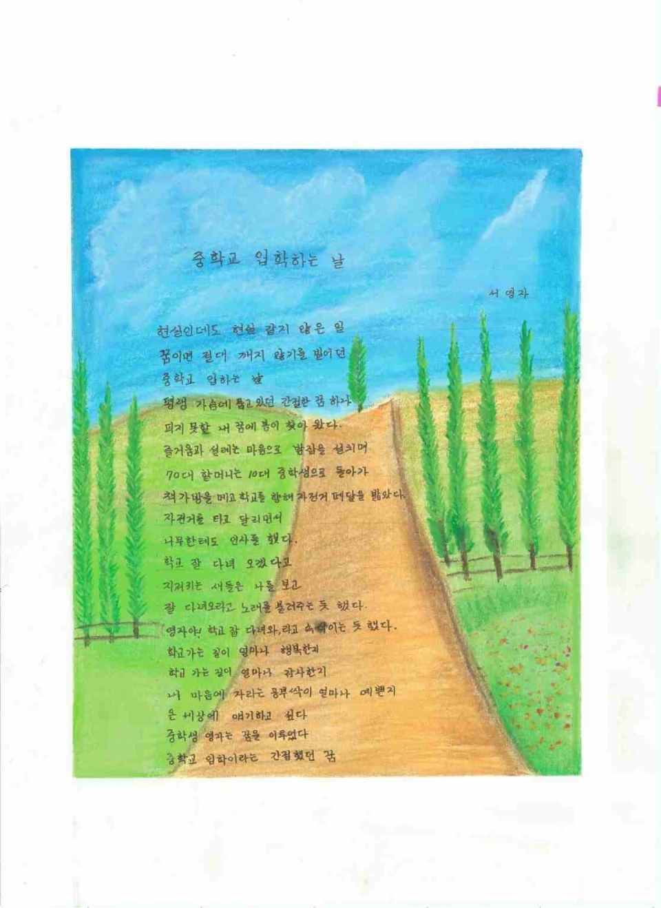 작품ⓒ양산타임스