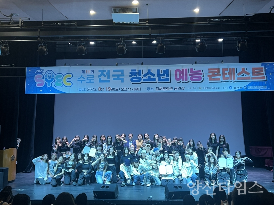 청소년문화의집 댄스동아리 수상ⓒ양산타임스