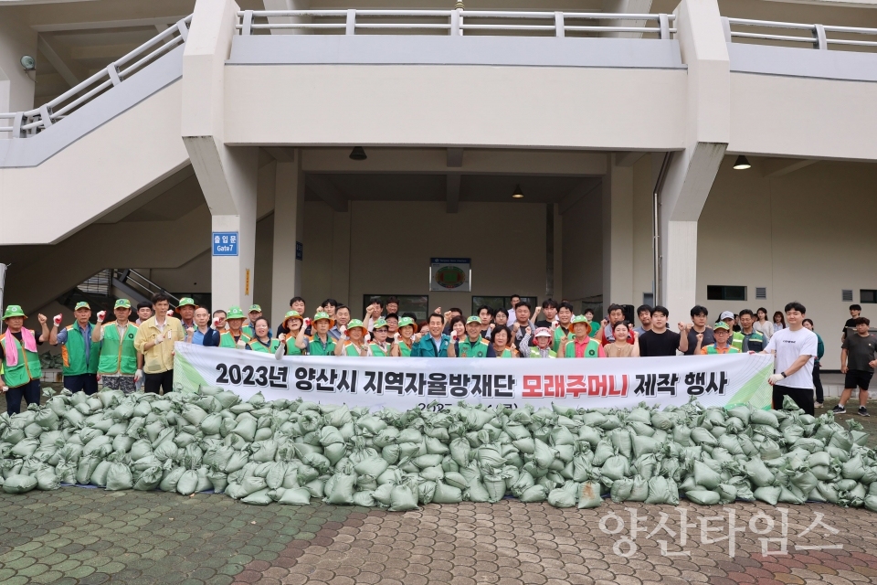 지역자율방재단 모래주머니 제작ⓒ양산타임스