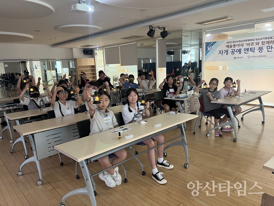 청소년문화의집 기획프로그램ⓒ양산타임스