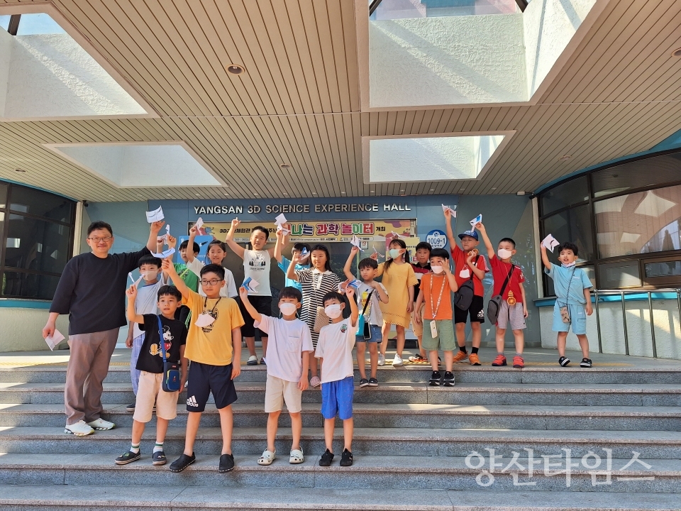 3D과학체험관 개관 10주년 행사ⓒ양산타임스