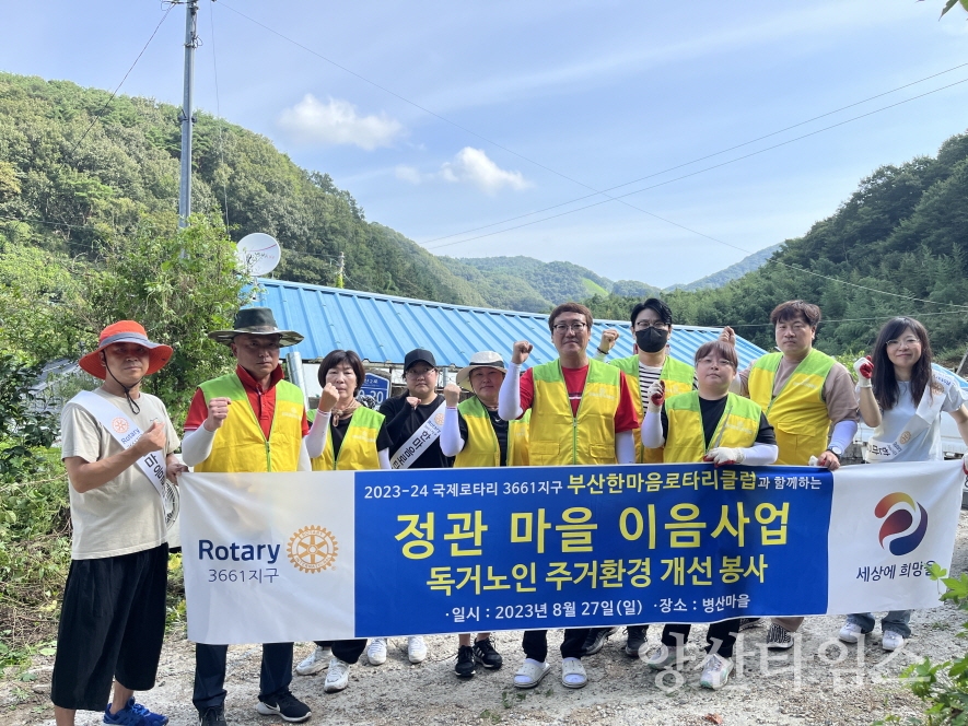 부산한마음로타리클럽 회원들이 관내 독거노인 대청소 봉사활동을 펼쳤다.ⓒ양산타임스