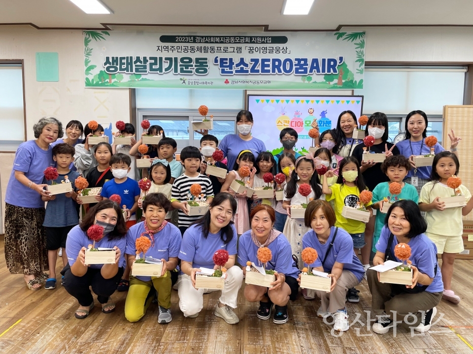 스칸디아모스 공기청정기만들기 활동사진ⓒ양산타임스