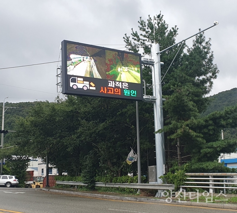 어곡터널 대형 전광판 설치ⓒ양산타임스