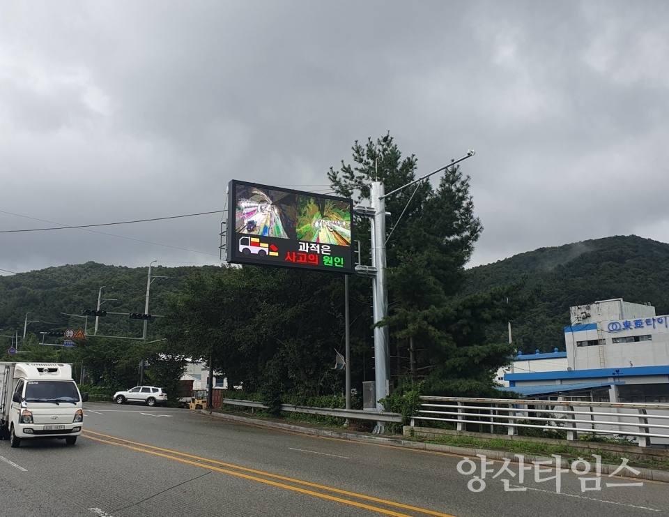 어곡터널 대형 전광판 설치ⓒ양산타임스