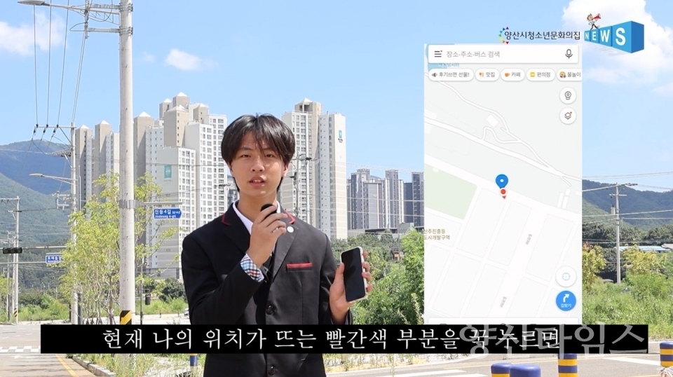 영상동아리 유스포커스ⓒ양산타임스