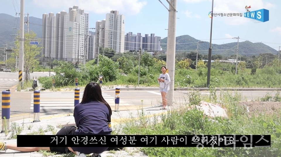 영상동아리 유스포커스ⓒ양산타임스