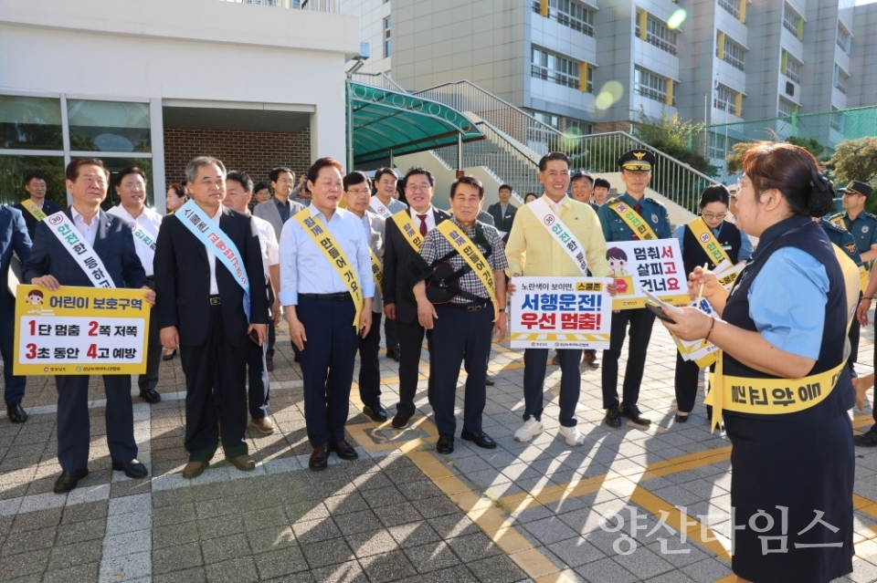 양산시장 경남지사 교통안전 캠페인ⓒ양산타임스