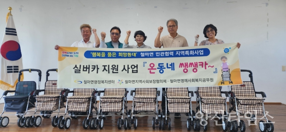 철마면지역사회보장협의체 위원들이 온동네 쌩쌩카 사업을 시작하며 기념촬영르 하고 있다.ⓒ양산타임스