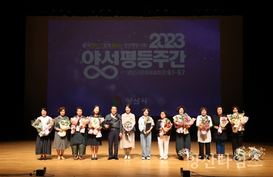 양성평등주간 기념행사ⓒ양산타임스