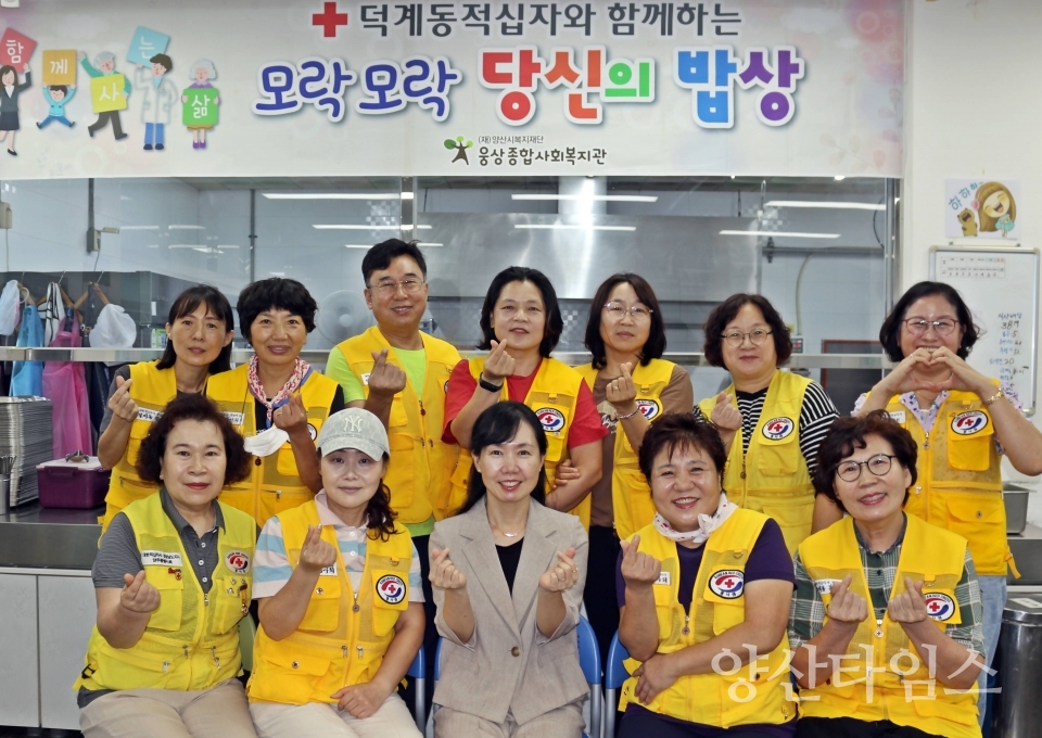 덕계동적십자봉사회 특별식지원ⓒ양산타임스