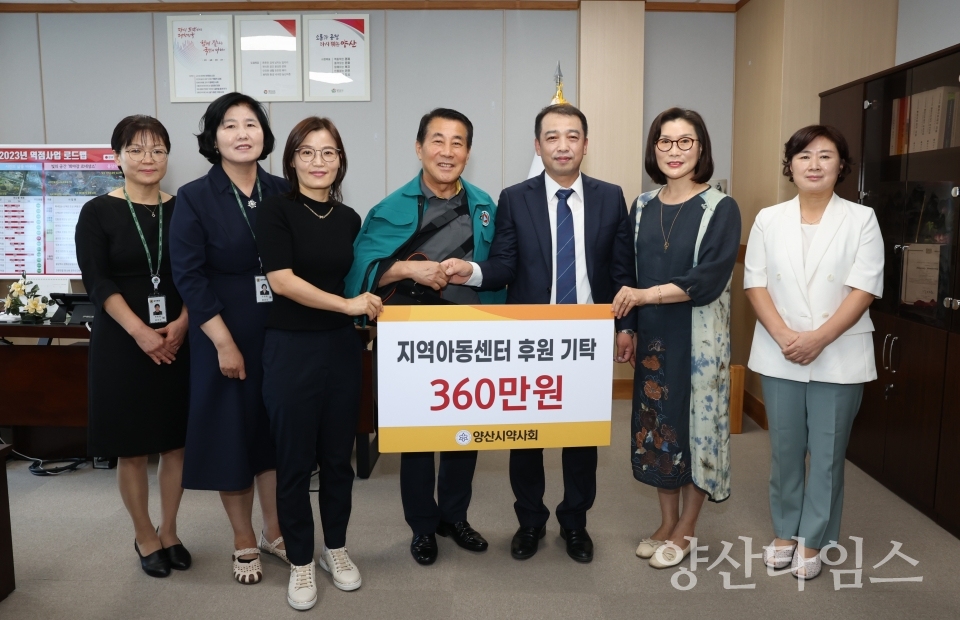 양산시약사회 지역아동센터 후원 기탁ⓒ양산타임스