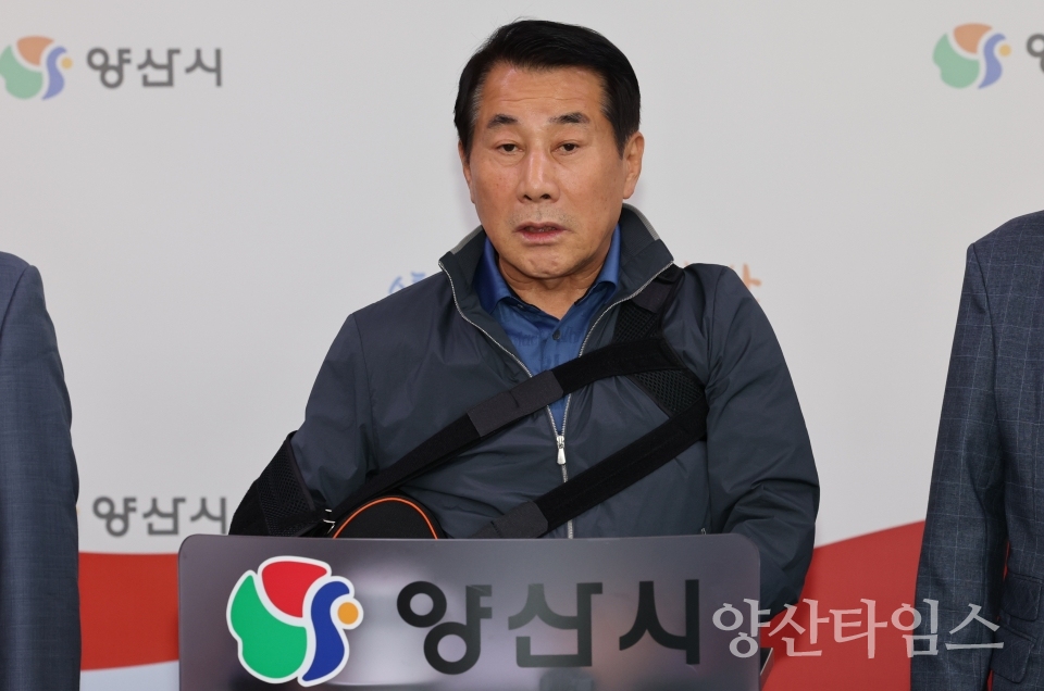 나동연 양산시장 기자회견ⓒ양산타임스