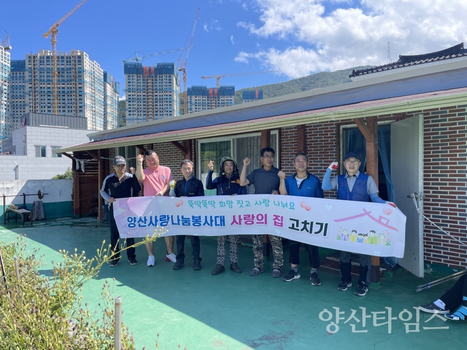 양산사랑나눔봉사대 상북면 집수리 봉사ⓒ양산타임스