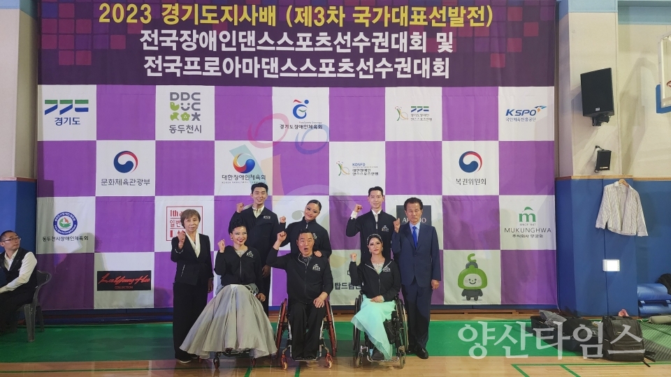 울주군 장애인댄스스포츠팀, 전국대회 잇단 우승ⓒ양산타임스