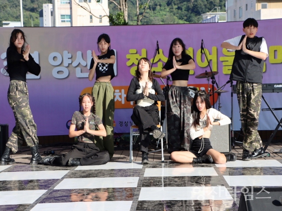 "[크기변환]7청소년어울림마당_세로토닌 드럼클럽(난타)" "[크기변환]7청소년어울림마당_HUSH(댄스)" "[크기변환]7청소년어울림마당_SKINS(밴드)" ⓒ양산타임스