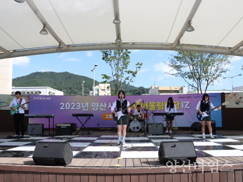 "[크기변환]7청소년어울림마당_세로토닌 드럼클럽(난타)" "[크기변환]7청소년어울림마당_HUSH(댄스)" "[크기변환]7청소년어울림마당_SKINS(밴드)" ⓒ양산타임스
