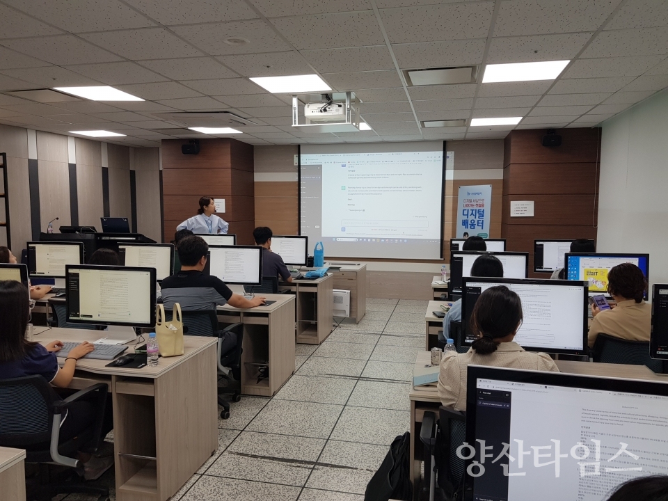 울주군, 공무원 대상 Chat-GPT 활용 교육ⓒ양산타임스