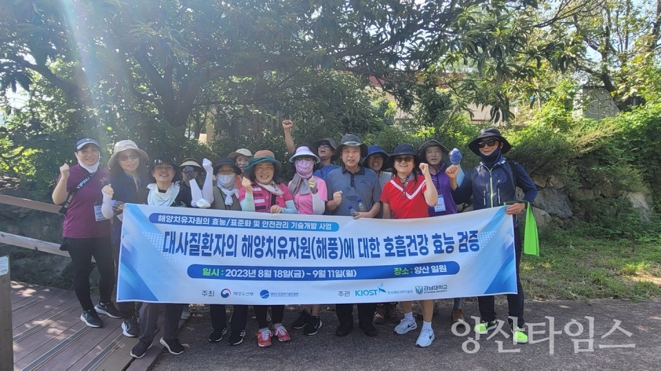 경남대학교연계 지역주민 걷기운동ⓒ양산타임스