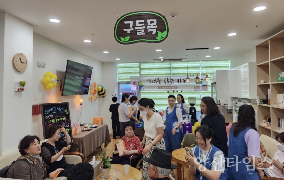 "치매극복의 날 행사_포토존" "치매극복의 날 행사_기억을 찾는 카페" "치매극복의 날 행사_손마사지" "치매극복의 날 행사_장수ⓒ양산타임스사진"